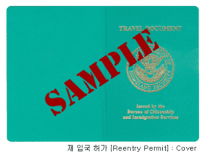 재 입국 허가 [Reentry Permit] Cover